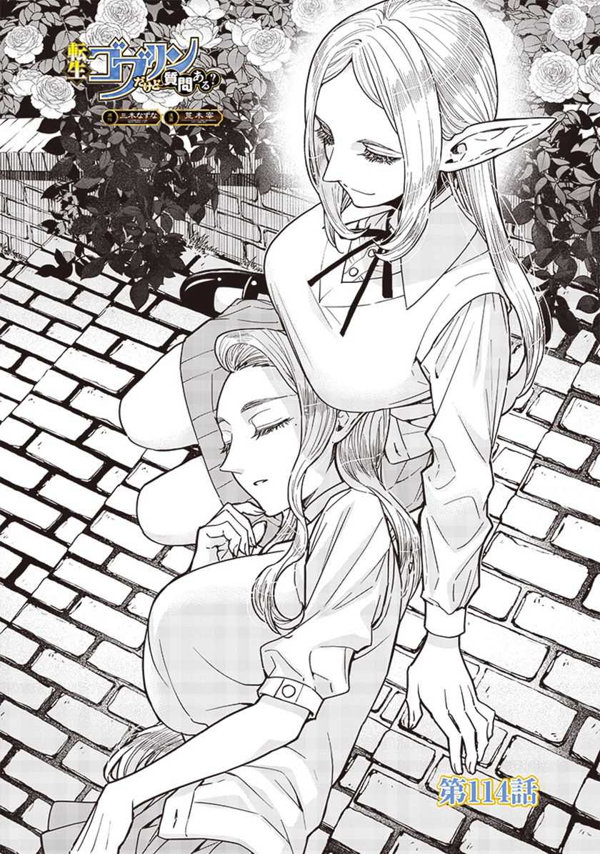 Tensei Goblin da kedo Shitsumon aru?